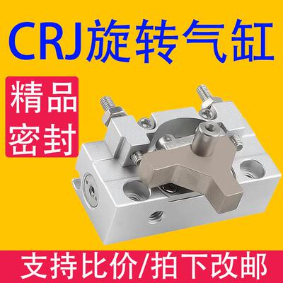 微型CRJ系列气动旋转气缸 手指CRJB/CRJU*05/1-90/180 摆台回转