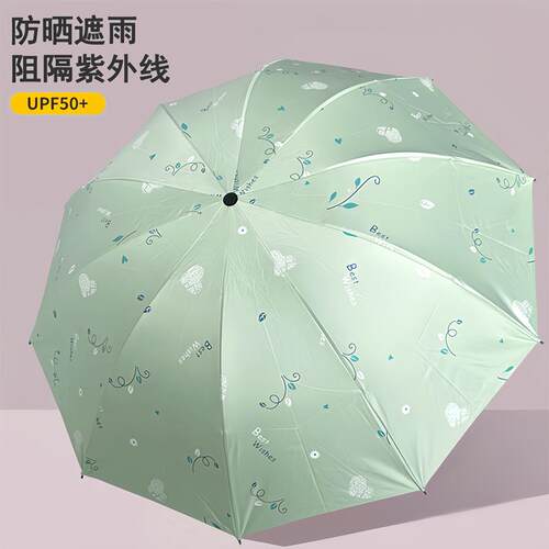 遮阳伞小清新黑胶三折伞防晒遮雨