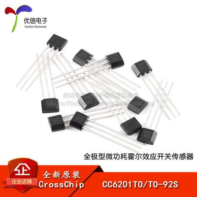 原装正品 CC6201TO TO-92S 全极型微功耗霍尔效应开关传感器
