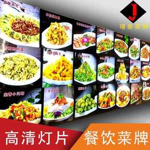 需定制菜牌饭店点餐明档点菜品图片灯箱片菜品展示设计印刷定制灯