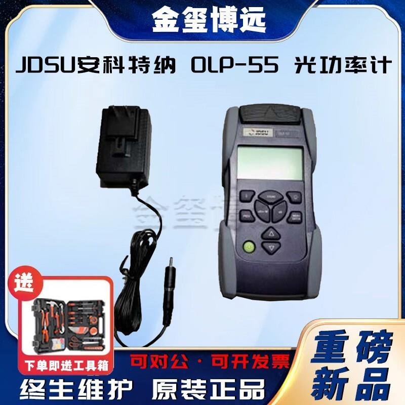 JDSU安科特纳OLP-55光功率计测试安装维护单模多模光缆与网络