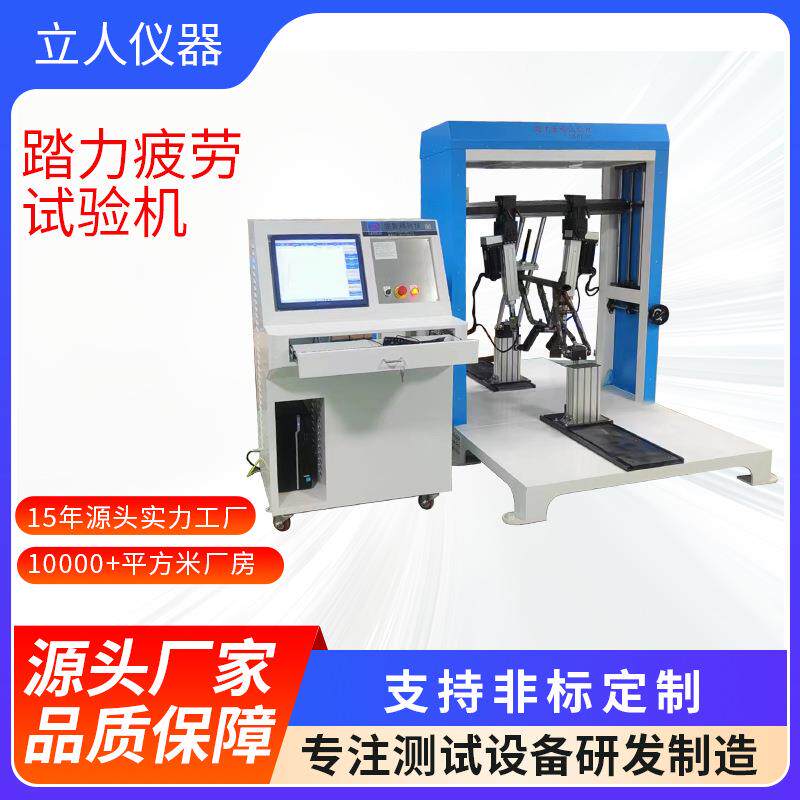 自行车架踏力疲劳测试机助力车双工位脚踏力动态疲劳试验机