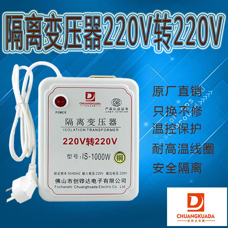 1000W电源隔离变压器220V转220V抗干扰维修用步进马达外壳