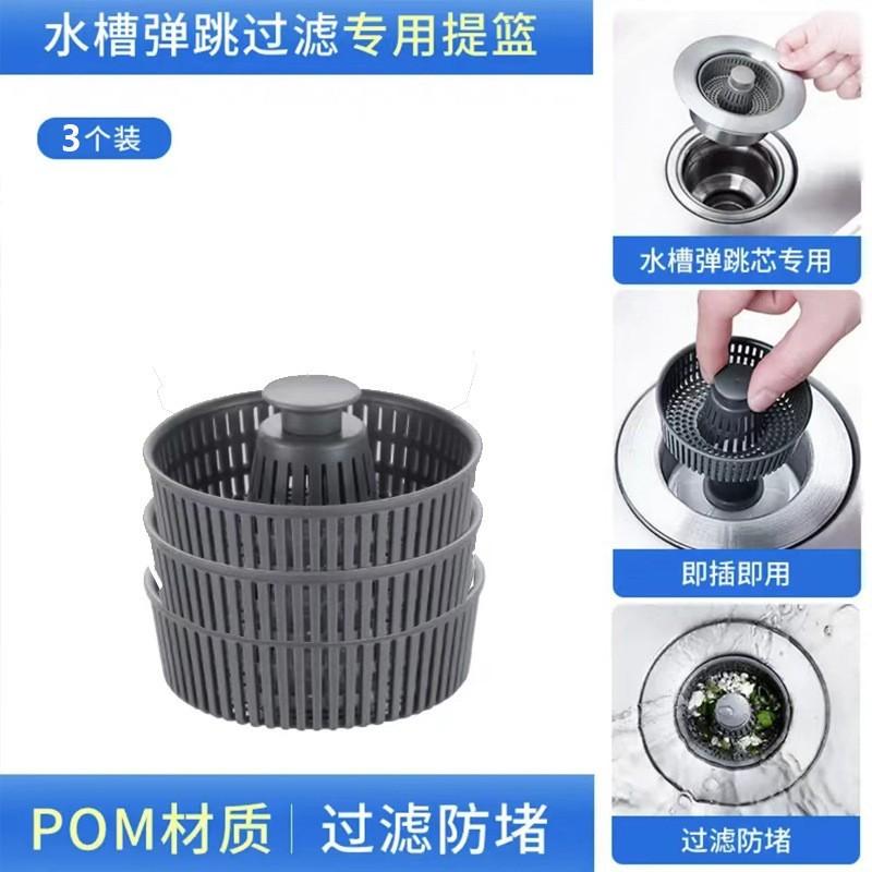 厨房水槽过滤网弹跳芯洗菜盆洗碗池不锈钢漏水塞配件防臭神器