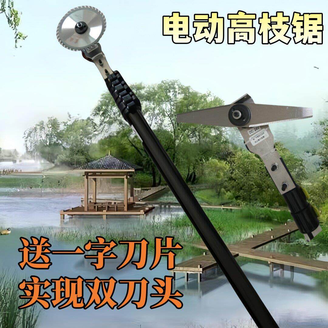 无刷锂电高枝锯5.4米3.6米果树园林绿化桂花修枝剪修剪机打尖机锯