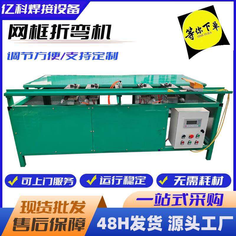 厂家供应折弯机全自动数控弯管机温室大棚卷圆机金属板材型材