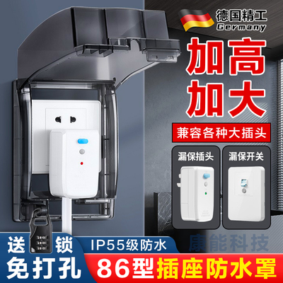 插座防水罩卫生间智能马桶插座防水盒保护罩盖漏保开关插座防溅盒