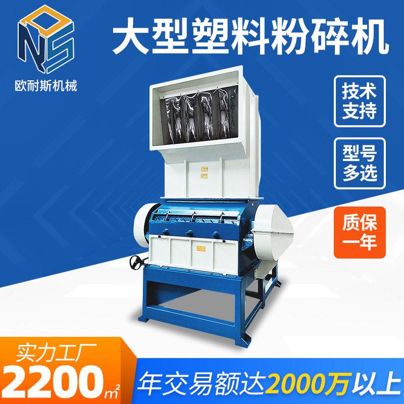 供应大型塑料粉碎机电器冰箱壳电壳PVC冻肉废钢金属塑料破碎机