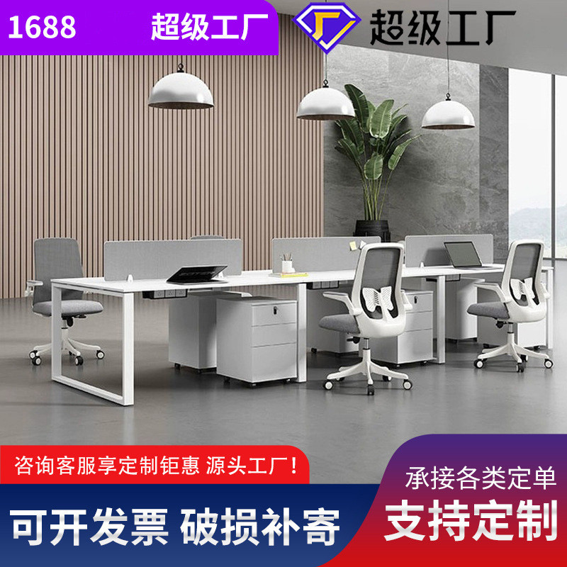 钢架职员简约现代白色2/4/6人位合屏风工位办公桌椅组财务电脑桌