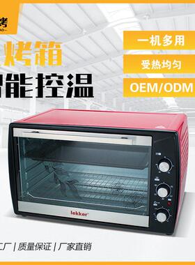 蒸慧烤电烤箱商用70L大容量四层多功能全自动烤蛋糕披萨电烤箱