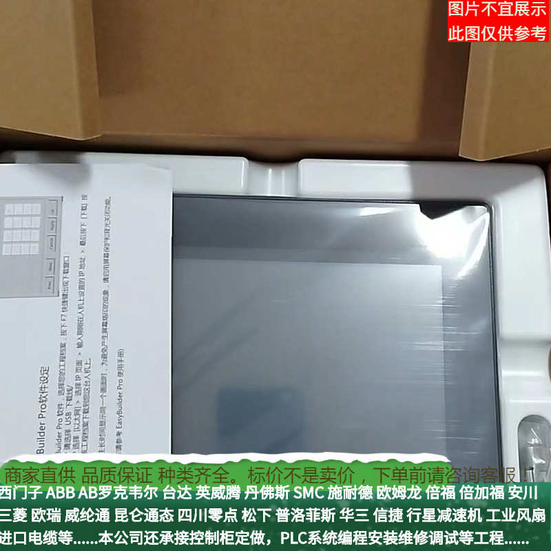 威纶通7寸屏系列标准型cMT2079X进阶型cMT3075XH2X工业操控屏议价