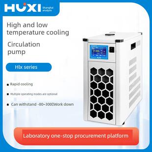 【沪析】低温恒温槽HLX2003/2005实验室制冷加热低温冷却液循环泵