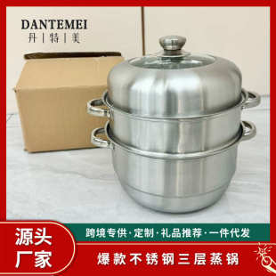 多功能家用蒸煮锅礼品蒸锅 一件代发 不锈钢加厚欧式 多层蒸锅