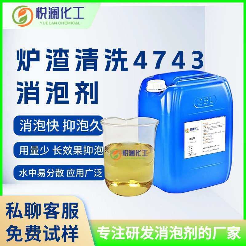 新型聚醚酯化后的非硅消泡剂炉渣清洗消泡剂工业级废水处理消泡,工业油品/胶粘/化学/实验室用品,絮凝剂,淘宝优惠券,粉丝福利购,淘宝优惠卷