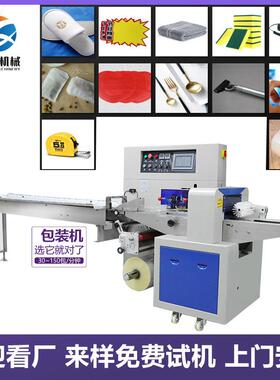 枕式包装机全自动食品方便面河粉肉肠五金日化开关打包封口机