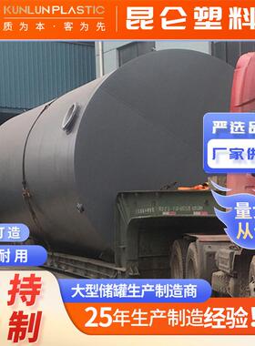 立式钢衬塑储罐容量大密封强印染业用存储罐来图定制交货快