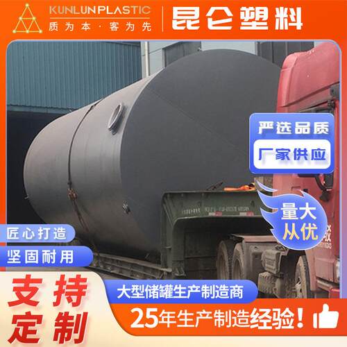 立式钢衬塑储罐容量大密封强印染业用存储罐来图定制交货快
