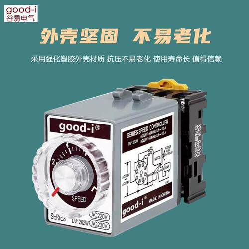 调速器DV1202W DV1204W速度控制器 交流马达电机调速器开关220V