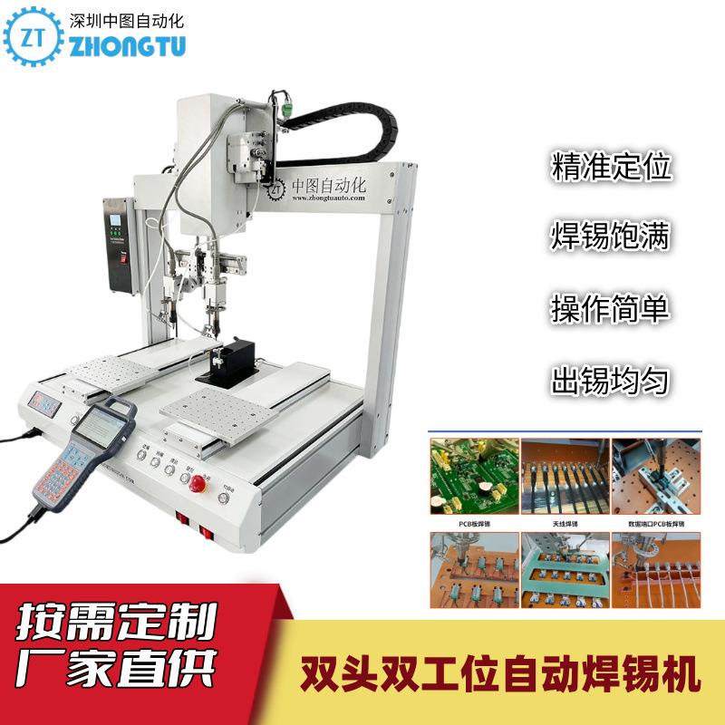 全自动DC头焊锡机音频头焊接机耳机线自动剥皮焊线机设备