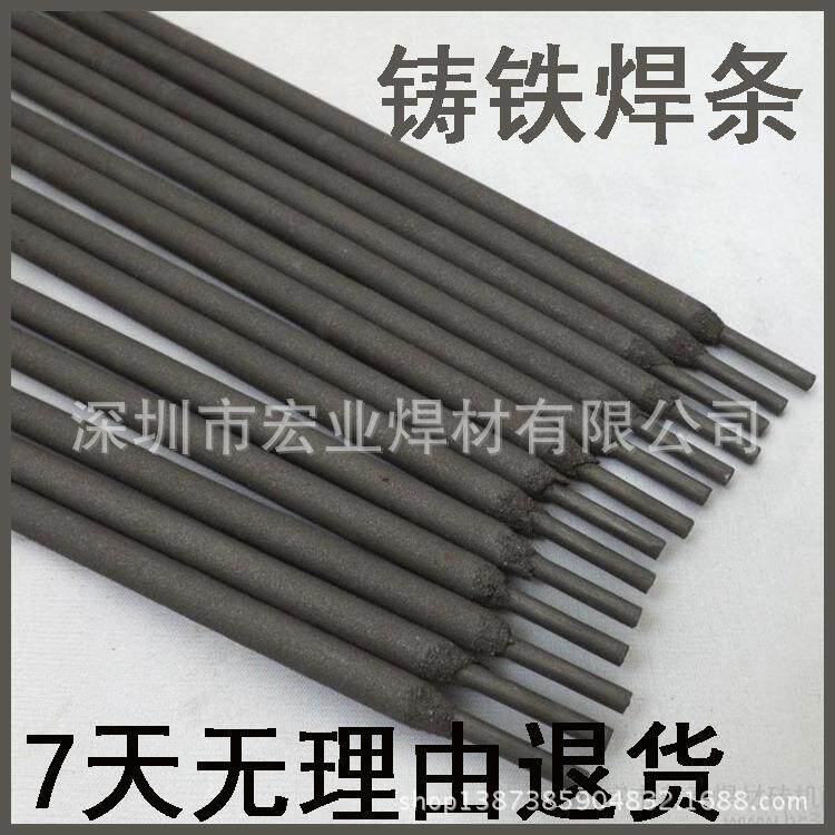 供应Z408镍铁焊条Z408铸铁镍铁焊条408焊条