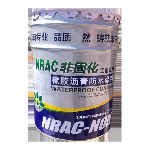 非固化橡胶沥青防水涂料屋顶天面桥梁道路裂缝补漏改性防腐粘接剂