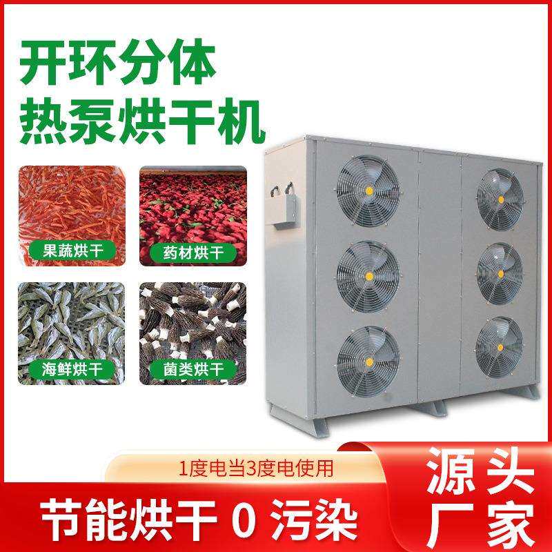 中小型贸易烘干机厂家热风循环腐皮烘干设备豆制品烘干除湿一体机