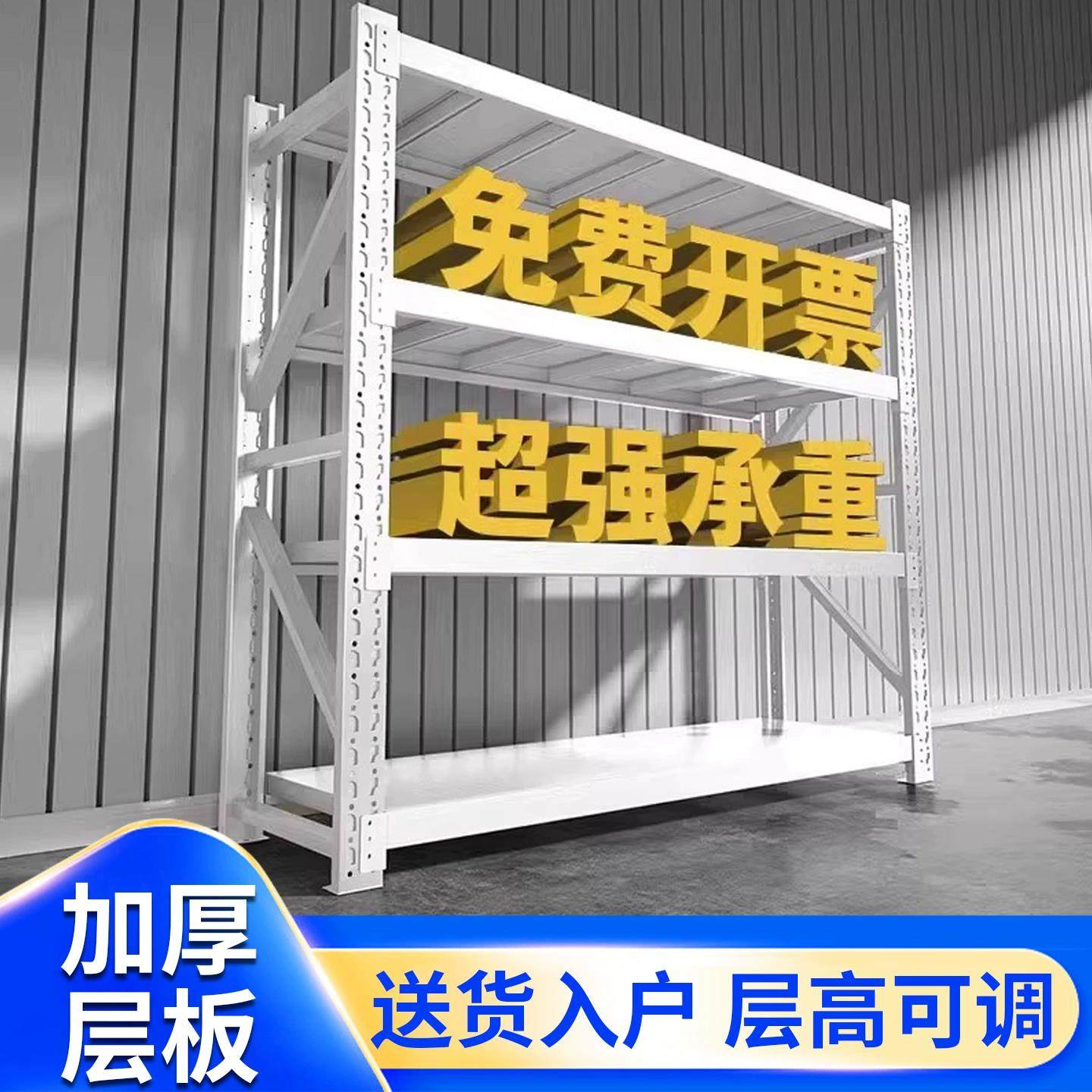 仓储货架置物架可调节货架超市驿站收纳架子加厚款蝴蝶扣设计货架,商业/办公家具,仓储货架,淘宝优惠券,粉丝福利购,淘宝优惠卷