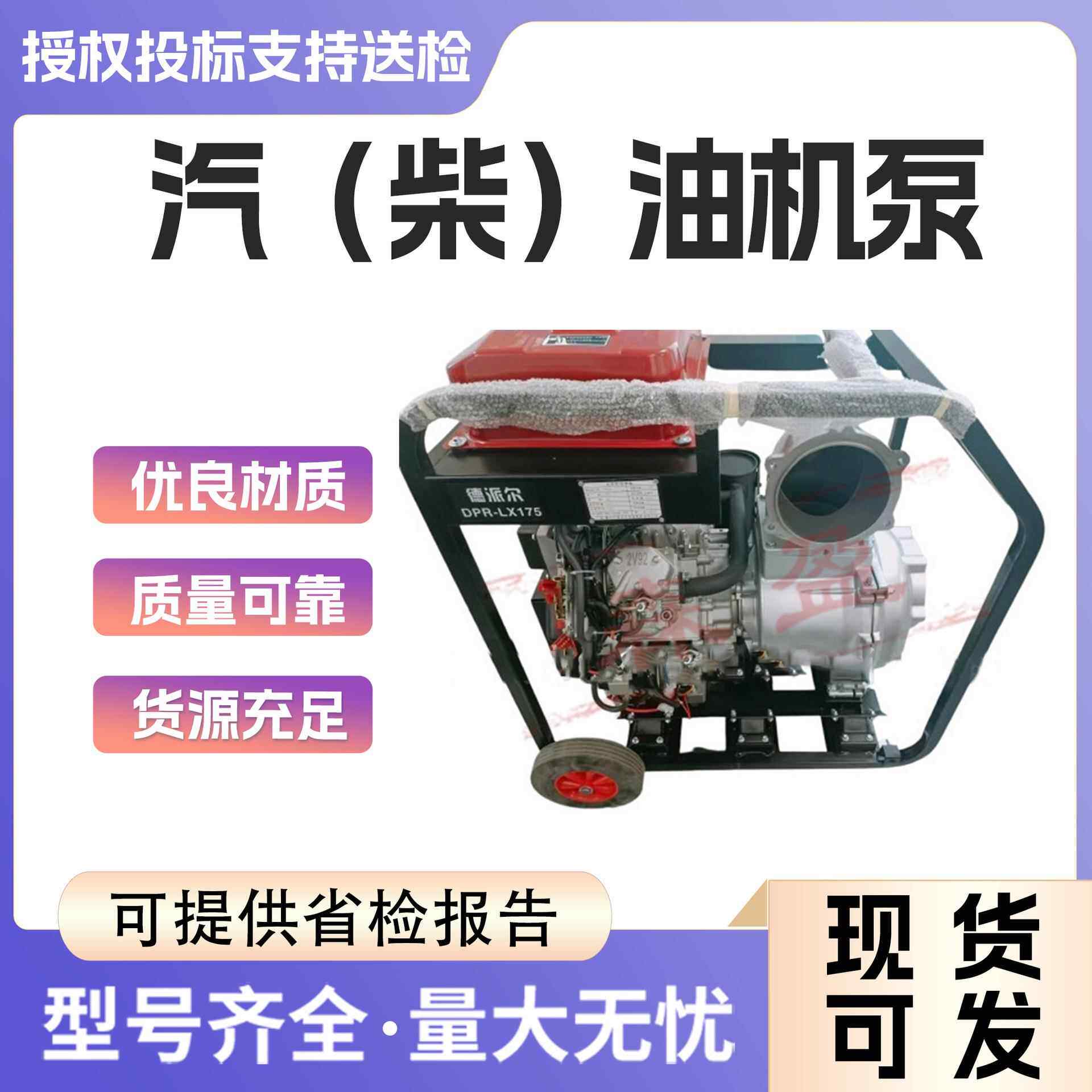 柴油汽油机水泵农用灌溉旋片式真空泵大流量吸水泵高扬程抽水机