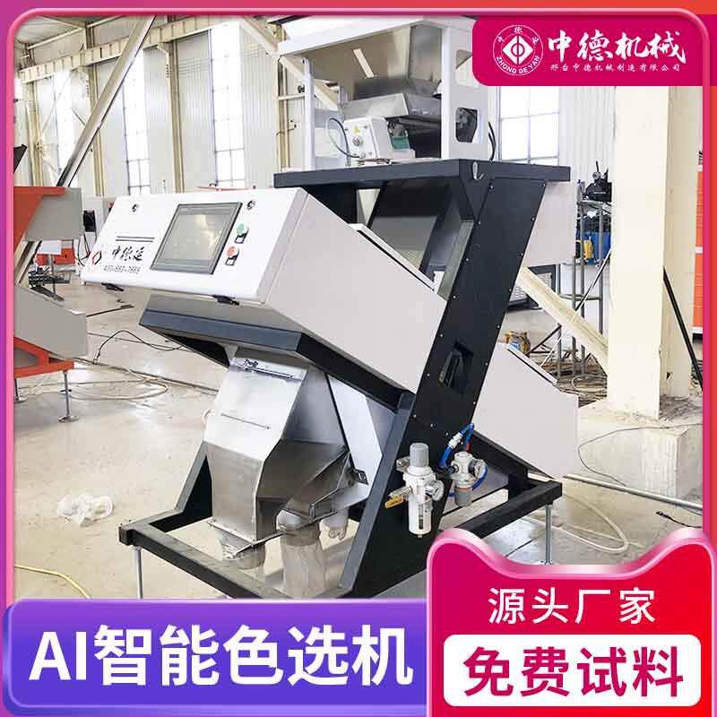 中德生产三通道花生仁色选机6SXZ204筛选坚果设备