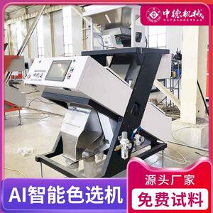 中德生产三通道花生仁色选机6SXZ204筛选坚果设备