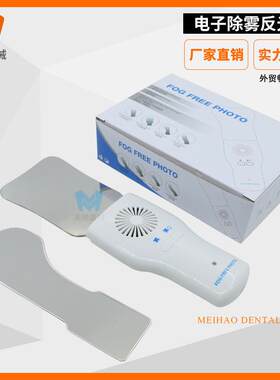 牙科双面反光板防雾手柄不锈钢反光镜正畸拍照摄影像口腔正畸镜子