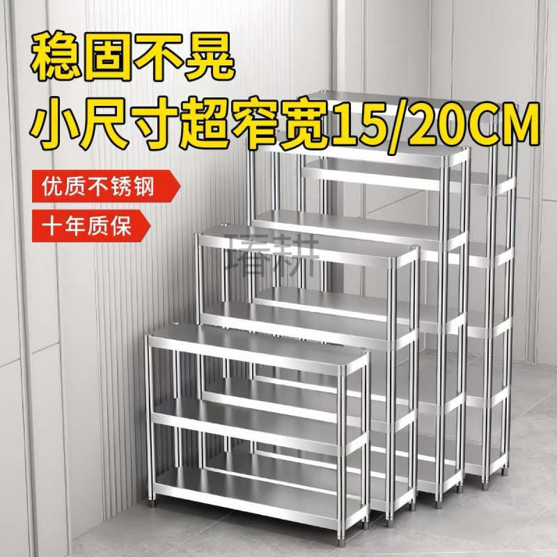 C春1夹缝隙架子15厘米20cm不锈钢厨房阳台储物架宽25置物架落地可
