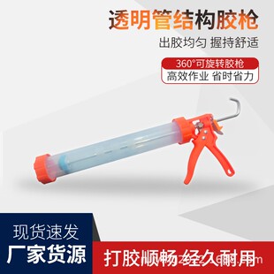 透明管软胶枪结构胶枪 塑料打胶枪压胶枪