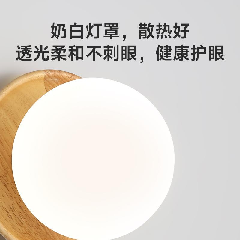 汤圆壁灯卧室床头灯原木风奶油风灯具简约民宿过道墙壁灯创意灯饰