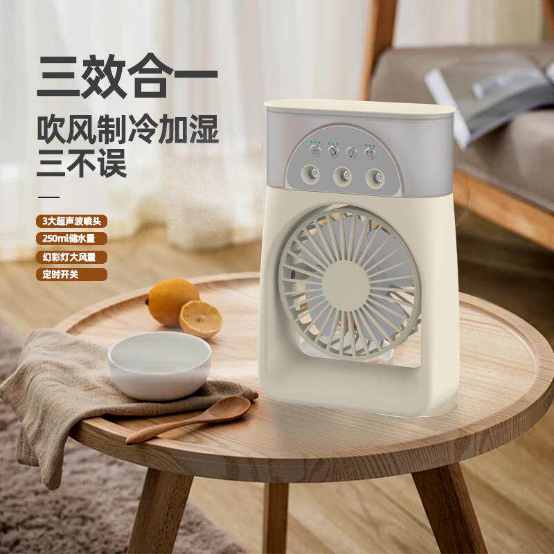 跨境迷你桌面喷雾制冷加湿器冷风机USB便携式摇头冷风扇加湿器