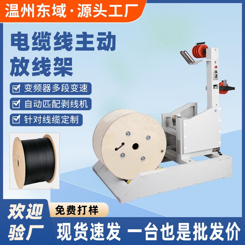 滑轮式放线机200KG线缆放线架电缆线主动送料机剥线机自动放线架