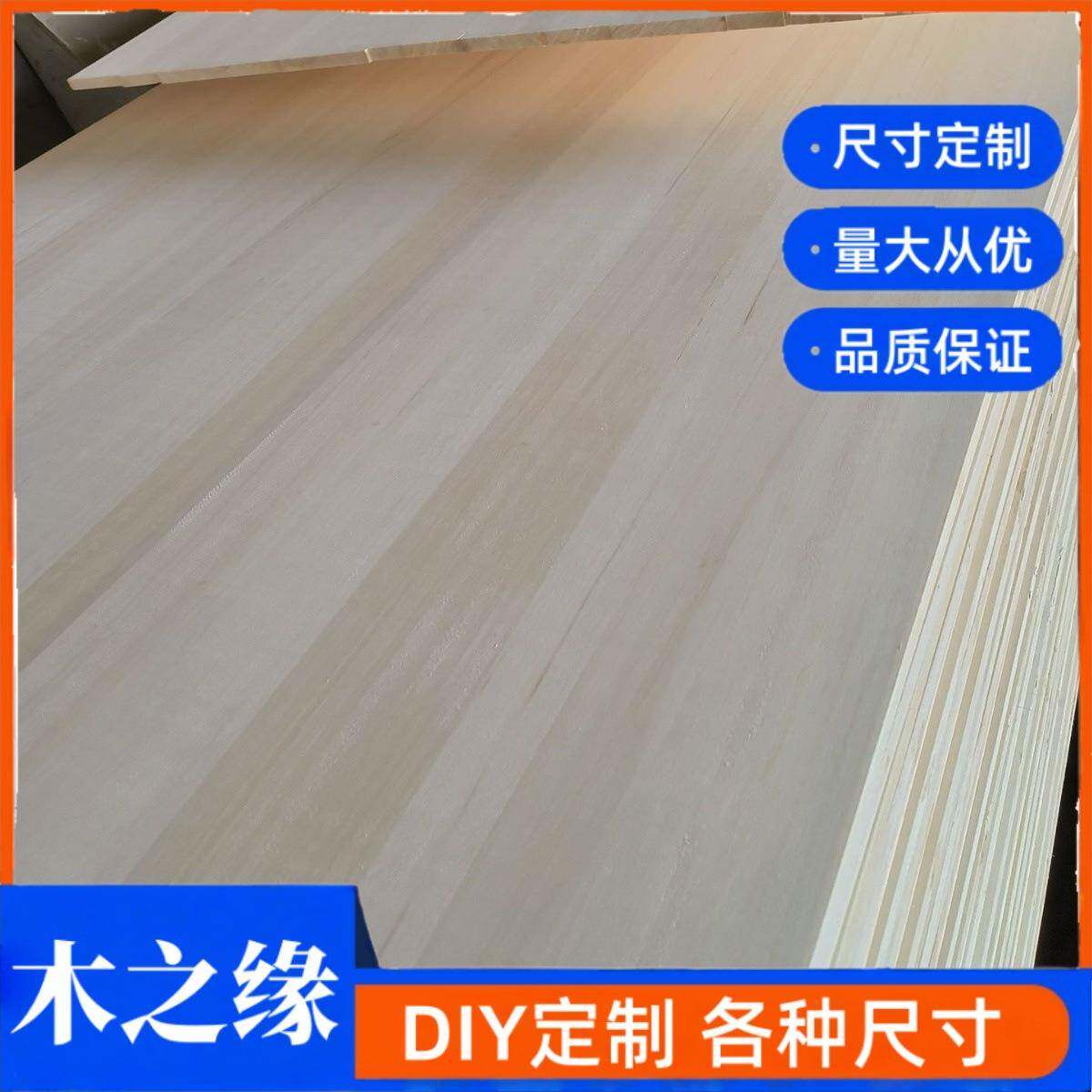 杨木板拼板多功能板材多层板家具衣柜木板材桌面大板杨木直拼板