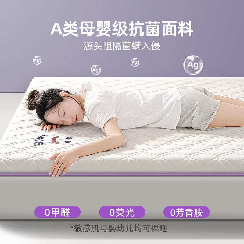 乳胶床垫软垫褥家用记忆棉学生宿舍单人90x190x200高中生住校专用