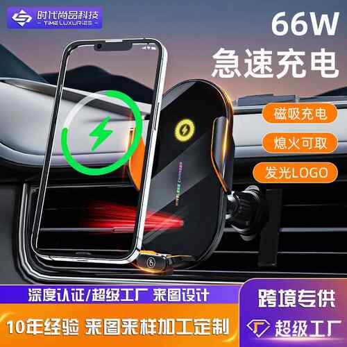 跨境66W车载无线充手机支架无线充电器出风口固定C3车载导航支架