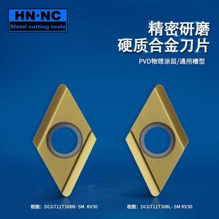 11T304 海纳DCGT070204 150408超硬涂层硬质合金数控车床刀片刀具
