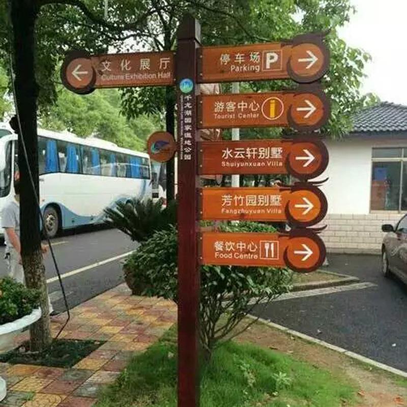 标识设计制作房地产项目标识系统指示指向标识牌户外导视牌厂家