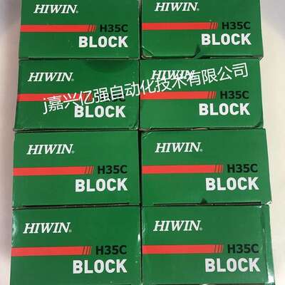 上银HIWIN滑块导轨 HGH35CA CA/HGH30HA/JEHW25CA/C/MGN12C等
