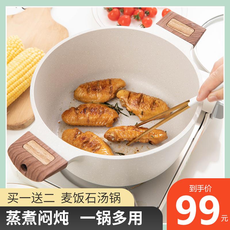 韩式麦饭石汤锅双耳锅家用电磁炉锅带蒸笼不粘锅炖汤锅煮泡面小锅图片