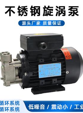 不锈钢旋涡泵HY-D37热油热水化工泵工业增压低噪音小型齿轮泵定制