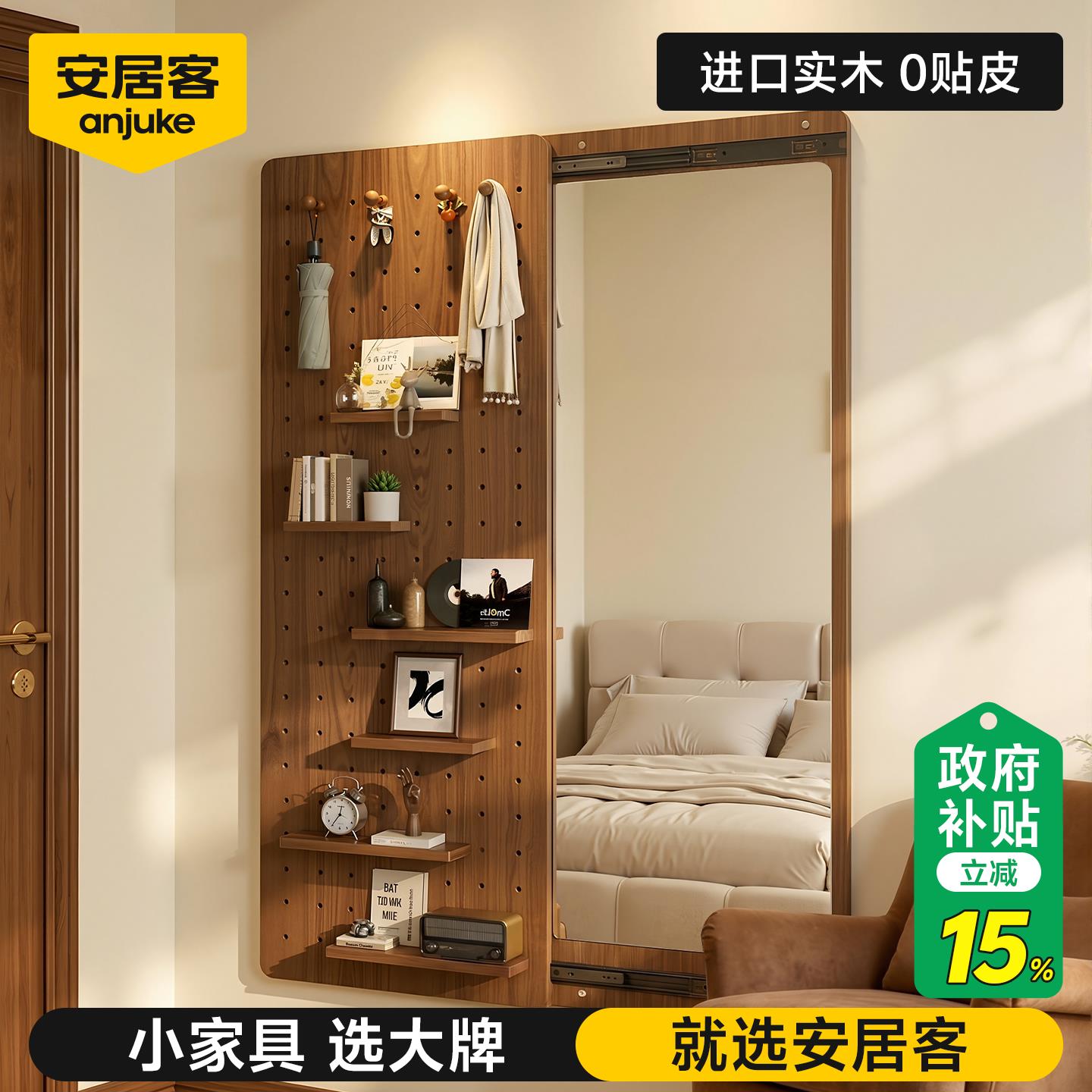 安居客实木洞洞板穿衣镜一体式入户玄关全身镜隐形推拉挂墙试衣镜