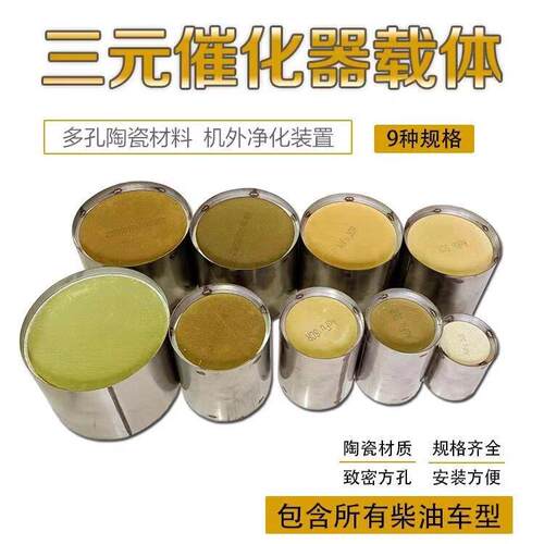 适用解放虎V豪沃天龙悍将云内DPF乘龙空壳三元催化颗粒捕捉器定制