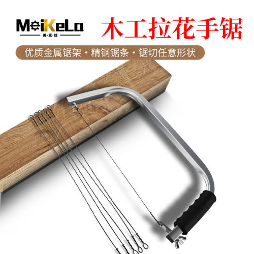 钢丝锯拉花锯子神器曲线手工锯