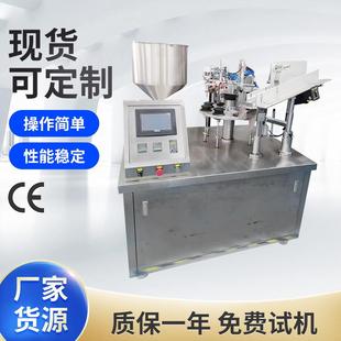 封尾机全自动酱料管灌装 全自动丙烯颜料汽车油漆灌装 封尾机定制