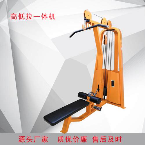 工厂直营背部训练器高拉低拉一体机高低拉组合器械商用健身器材 - 封面