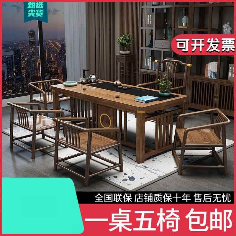 新中TGS式实木茶椅组合功办公室家用台一体桌一阳整套夫泡茶台茶